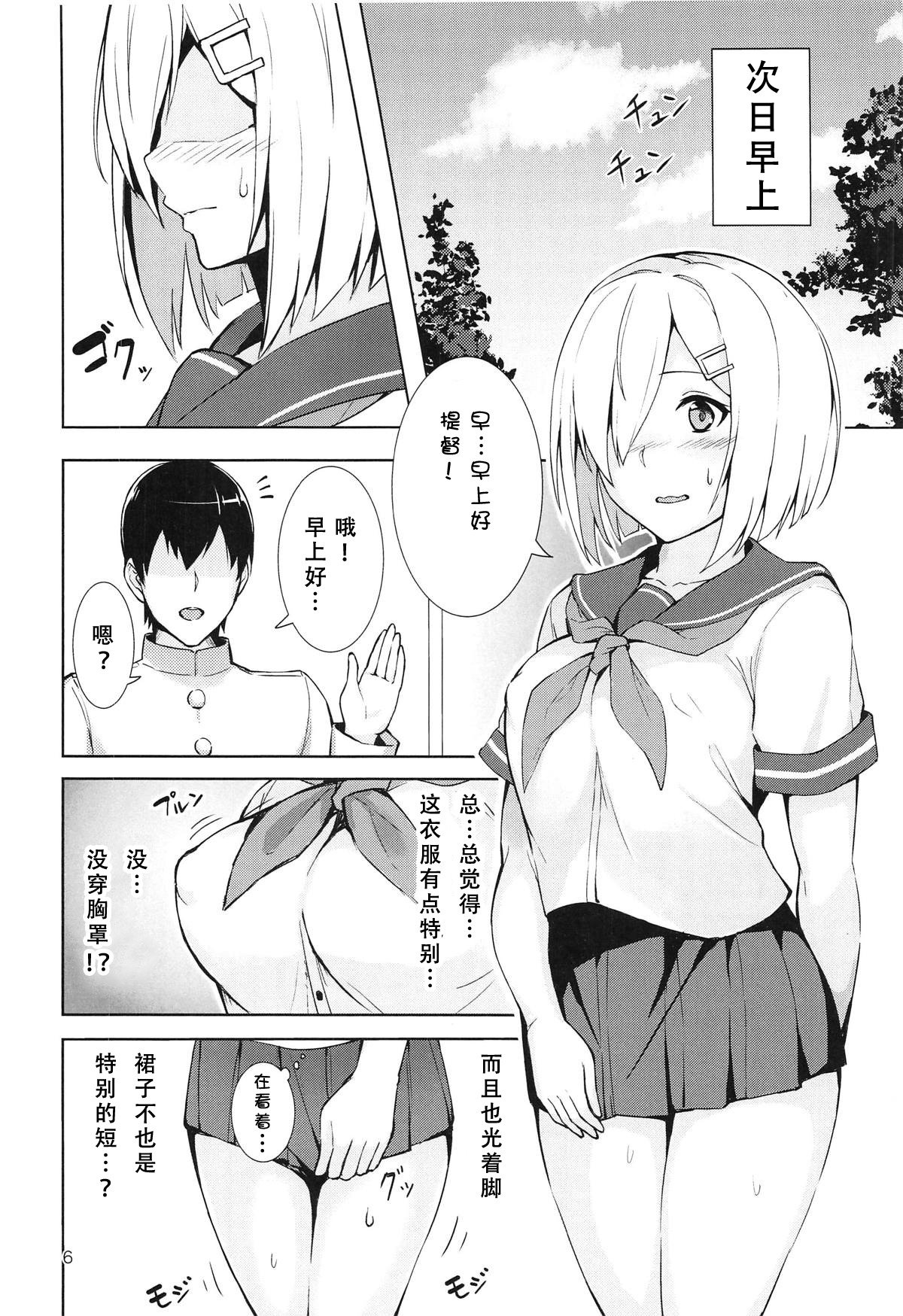 浜風のなやみごと