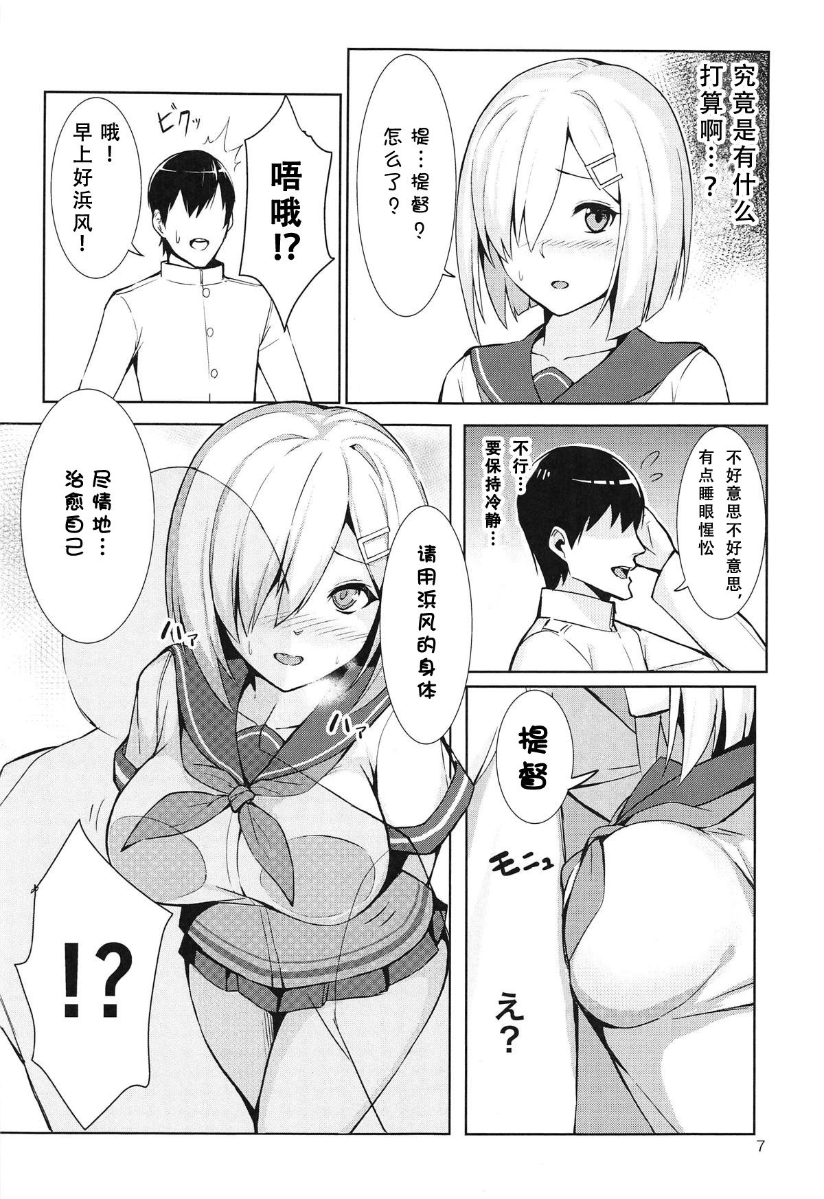 浜風のなやみごと