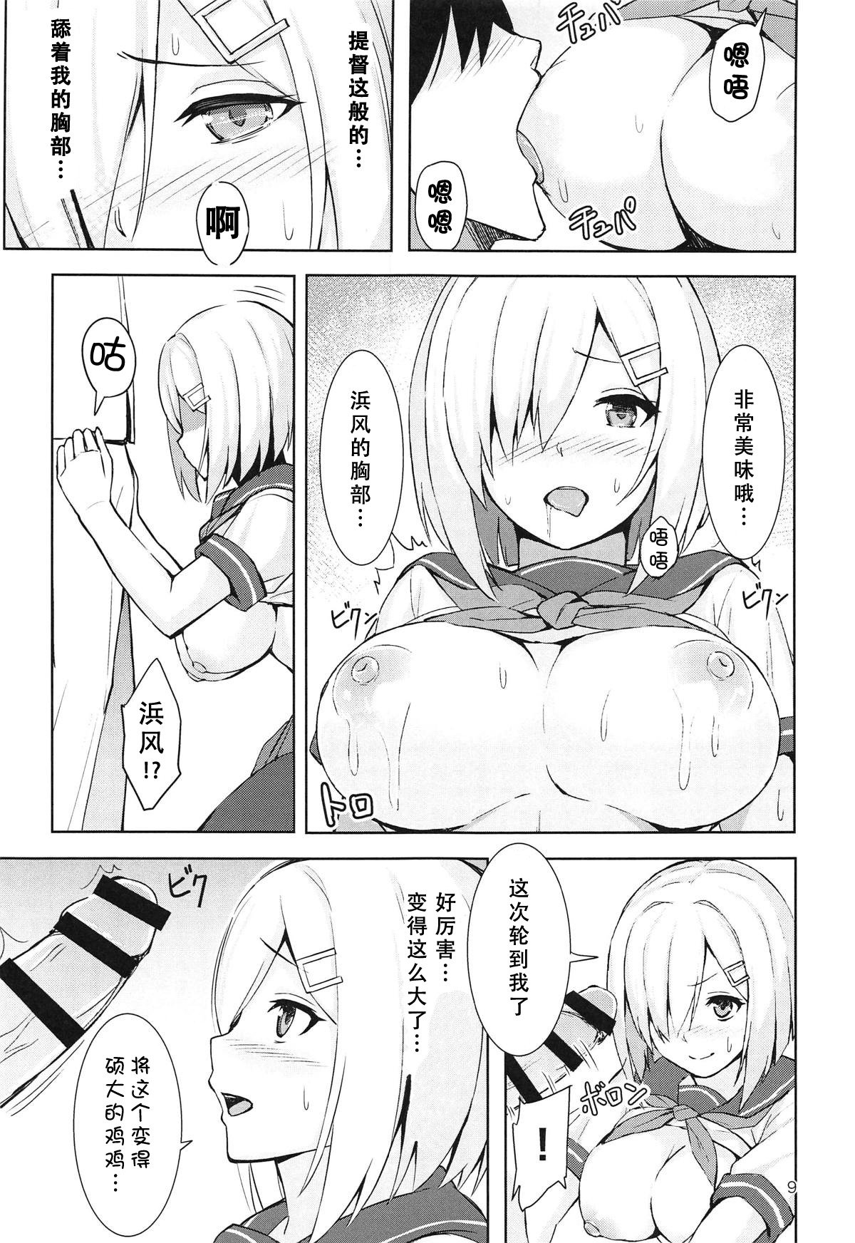浜風のなやみごと