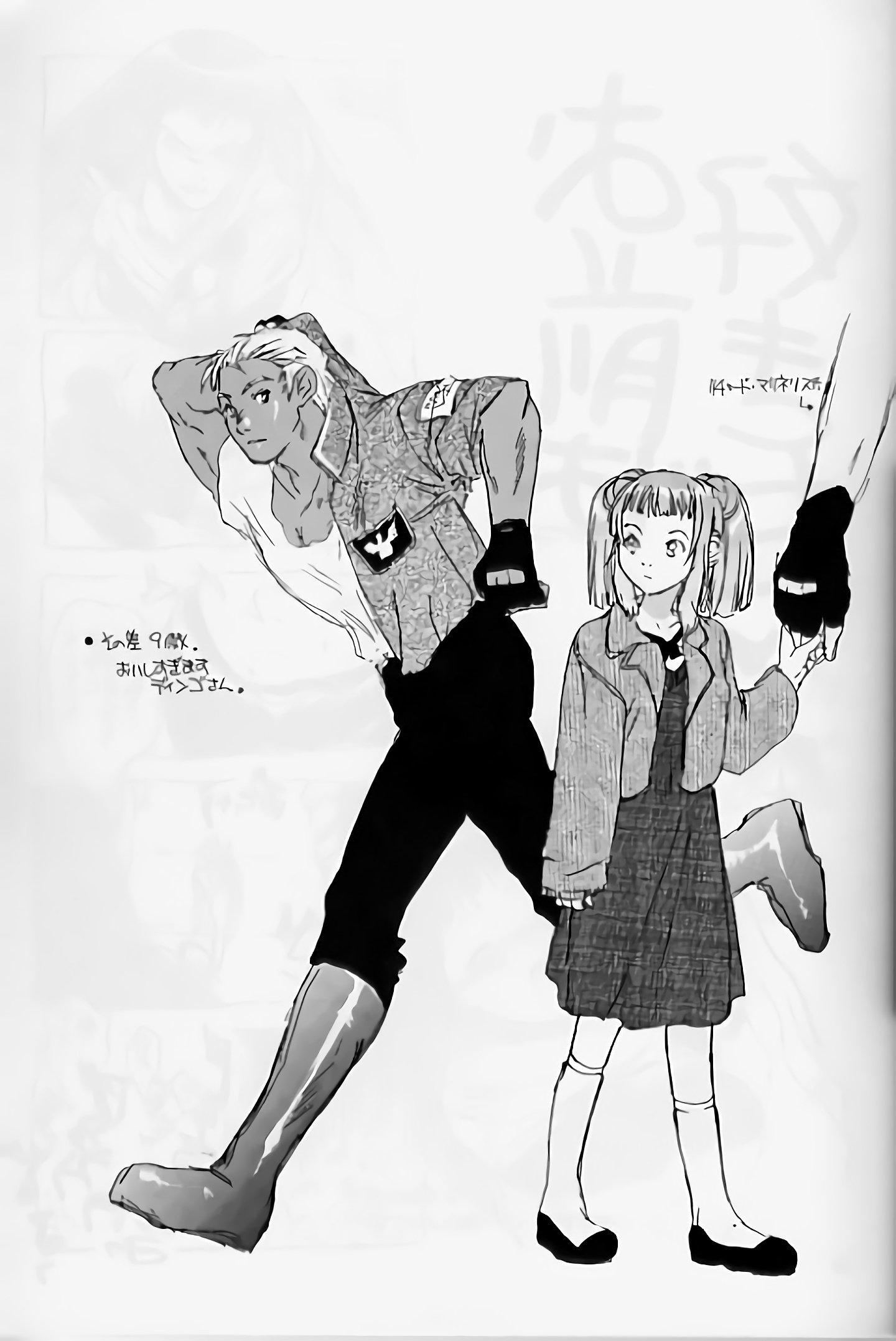 ゆくぞう！ Aumaan Daikessen !!