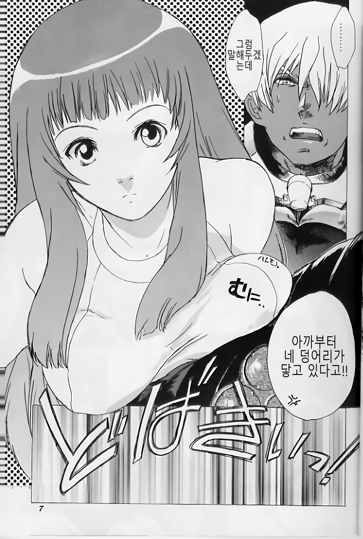 ゆくぞう！ Aumaan Daikessen !!