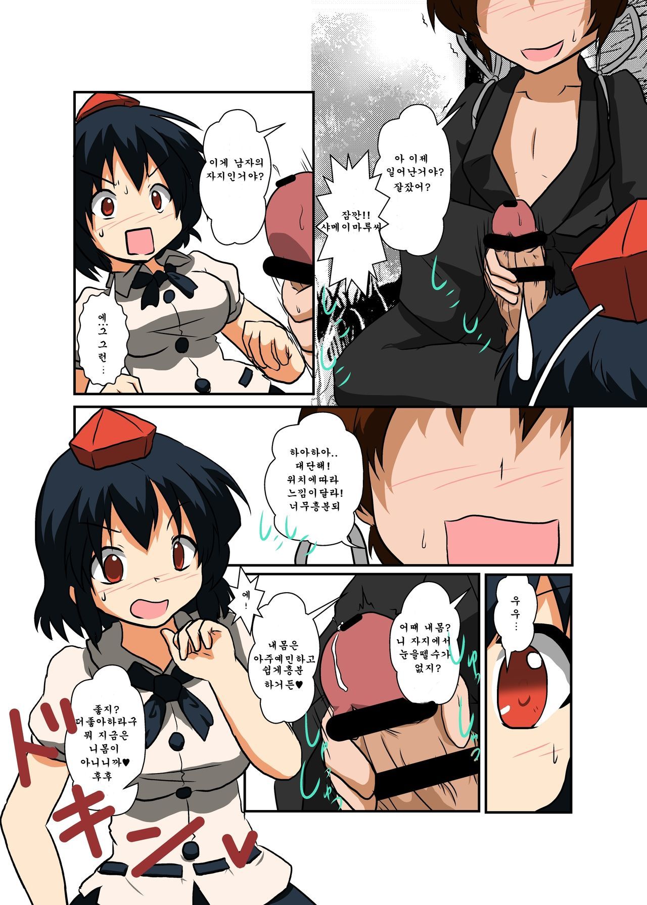 東方TS物語〜しゃめいまる編〜