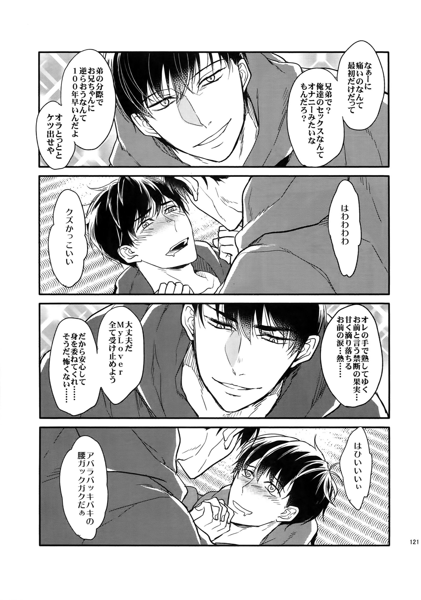 バックコード-SIDE：OSMTsan-