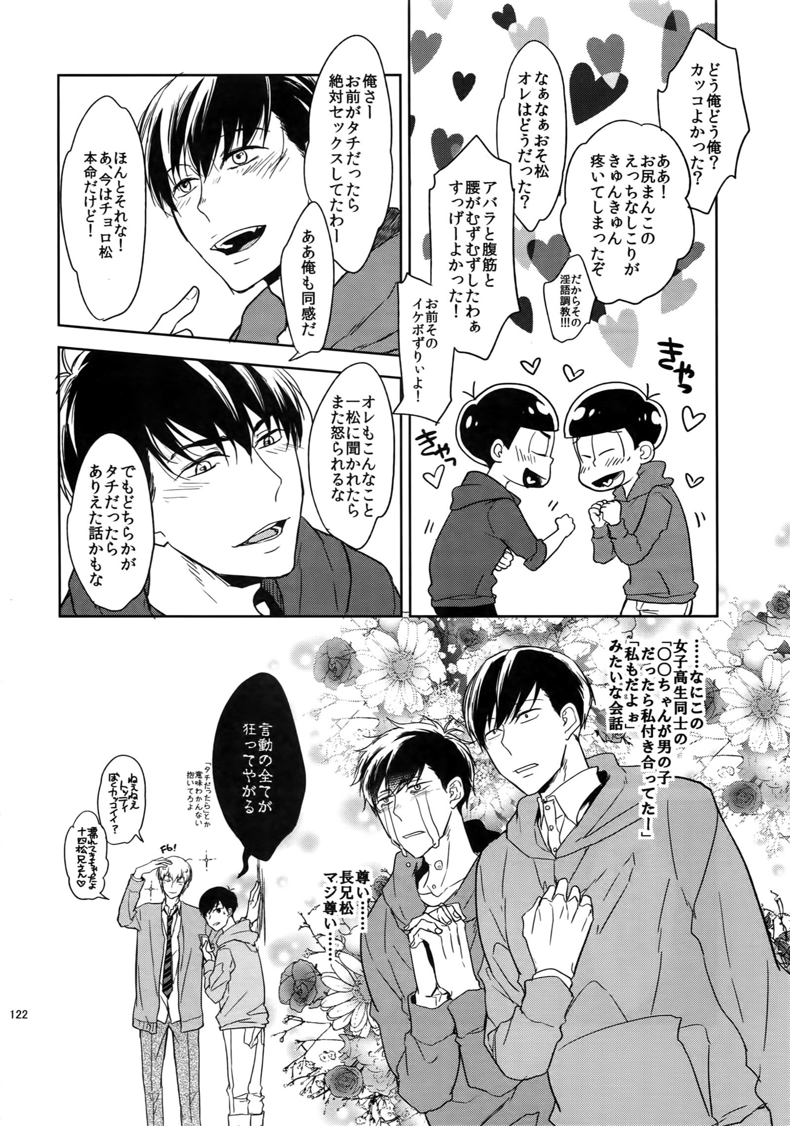 バックコード-SIDE：OSMTsan-