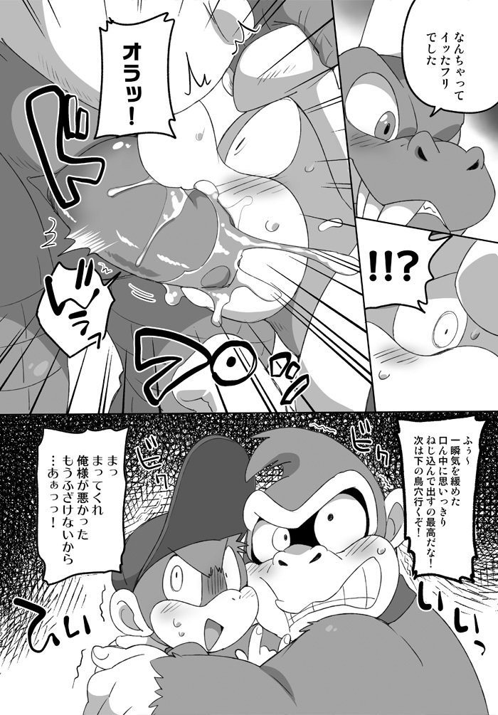 クルール参戦記念漫画