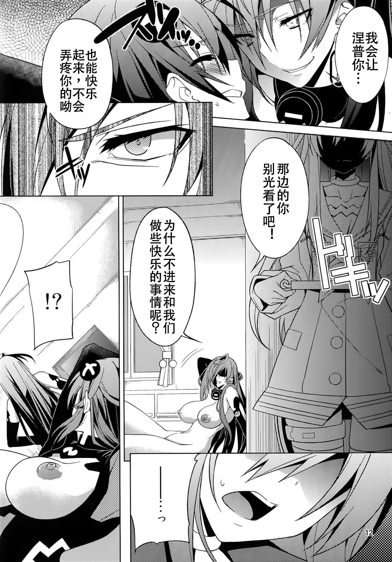 ネプチューンブレーカー2