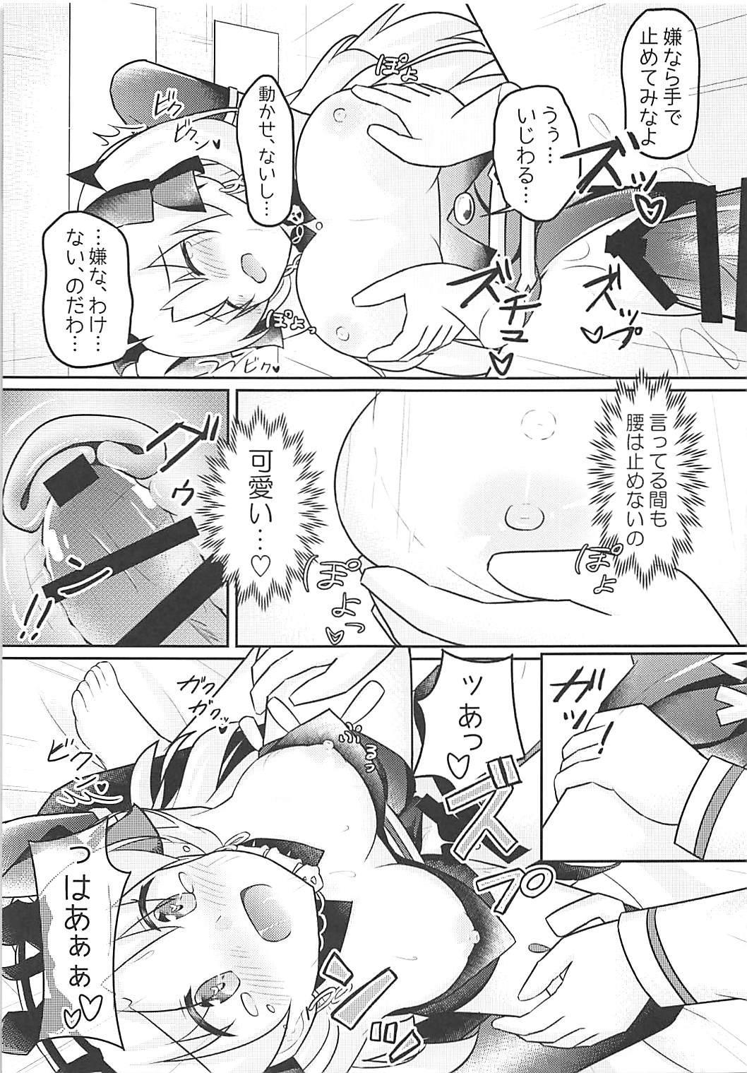 Do-Mメガミのエレシュキガル