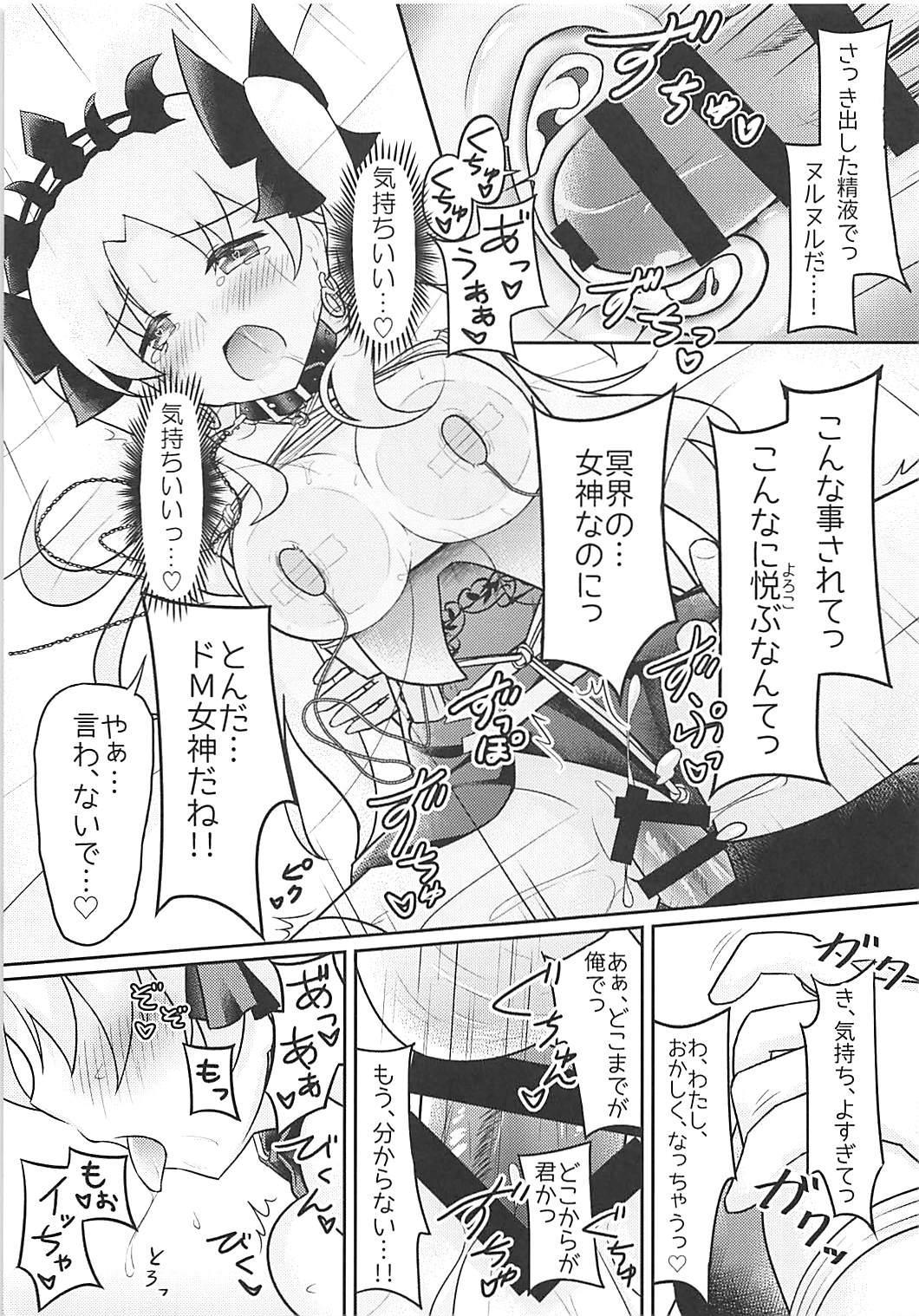 Do-Mメガミのエレシュキガル