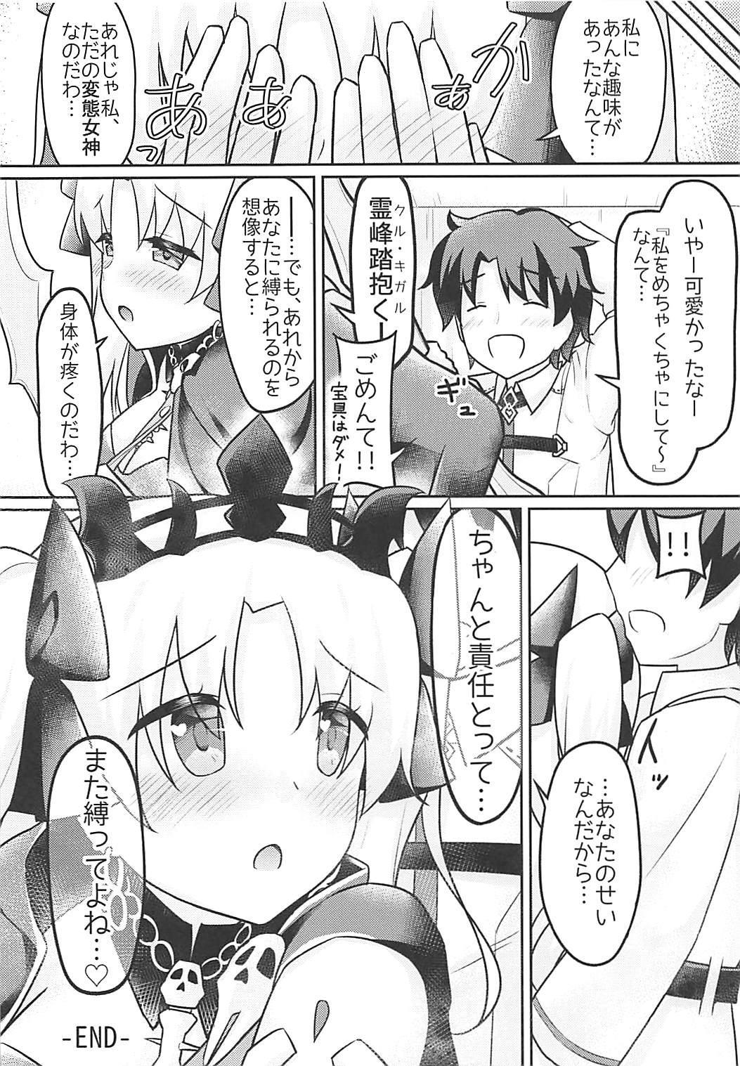 Do-Mメガミのエレシュキガル