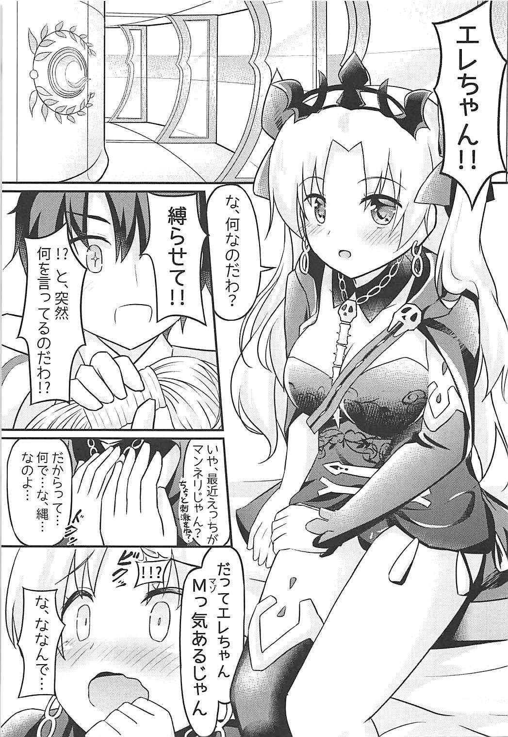 Do-Mメガミのエレシュキガル