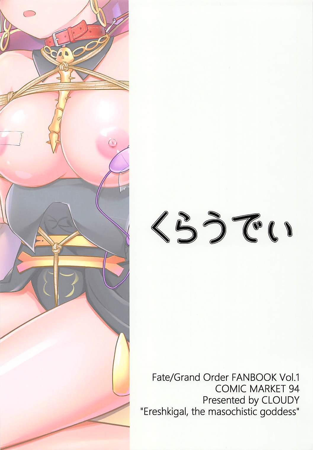 Do-Mメガミのエレシュキガル