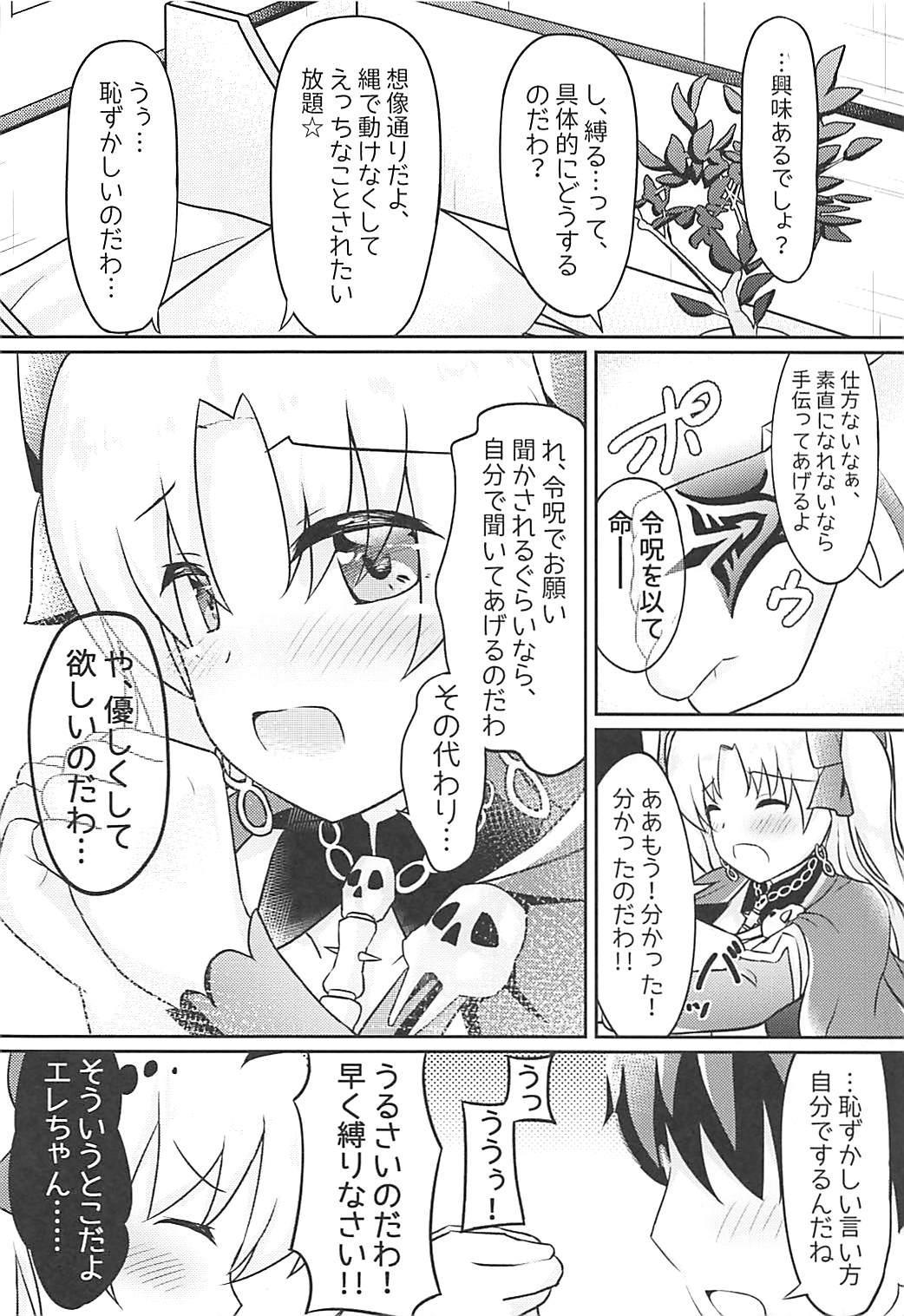 Do-Mメガミのエレシュキガル