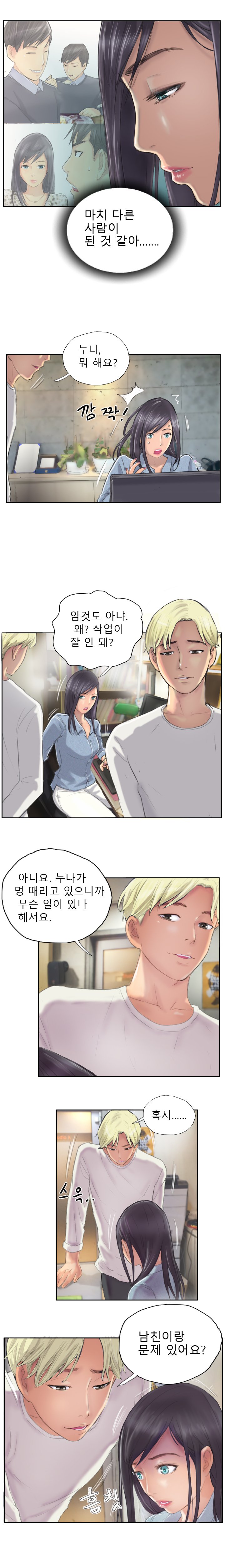 新人Ch.1-15