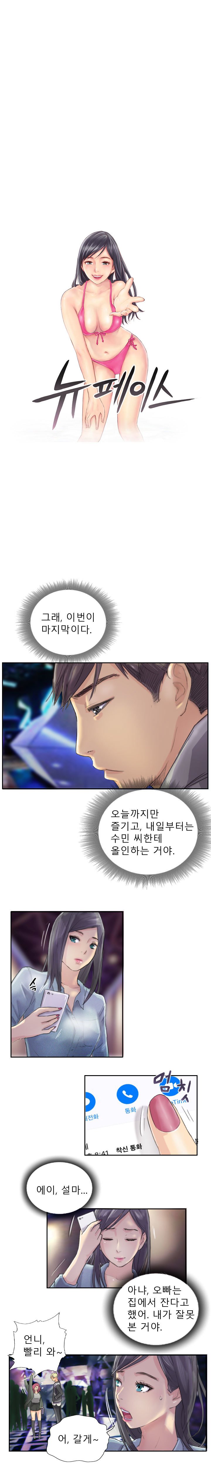新人Ch.1-15