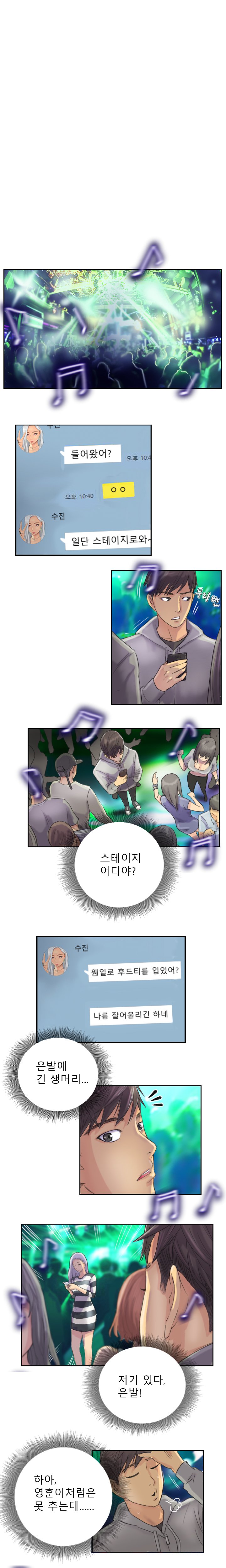 新人Ch.1-15