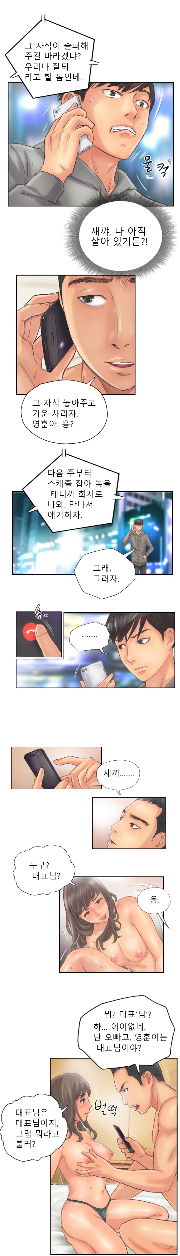 新人Ch.1-15