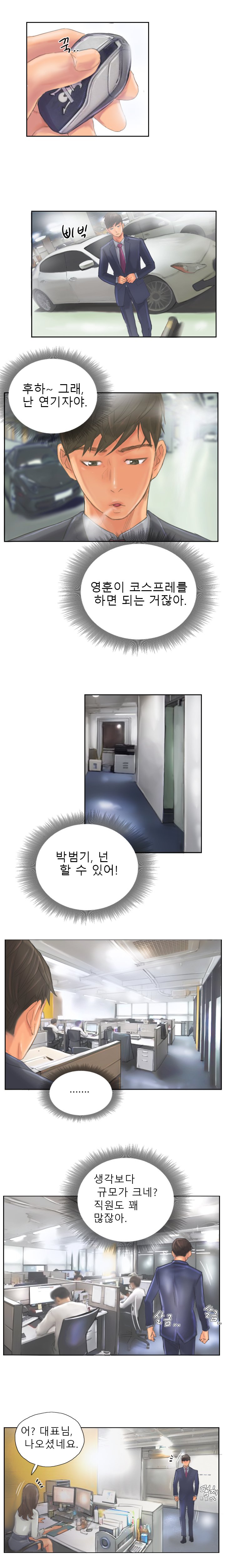 新人Ch.1-15