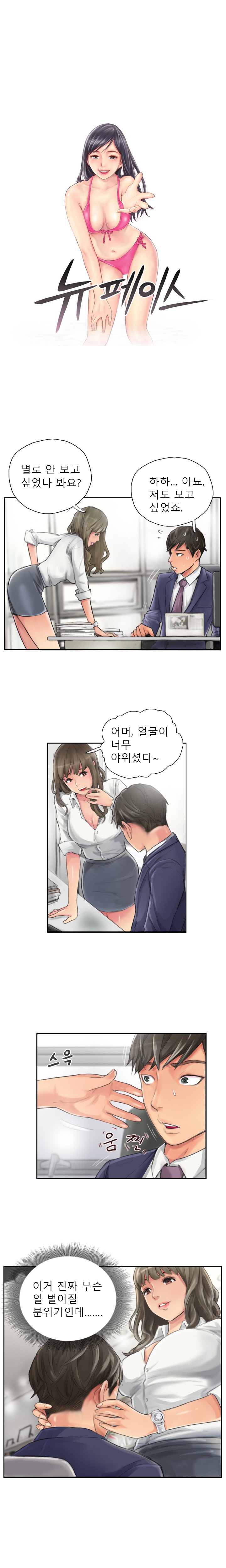 新人Ch.1-15