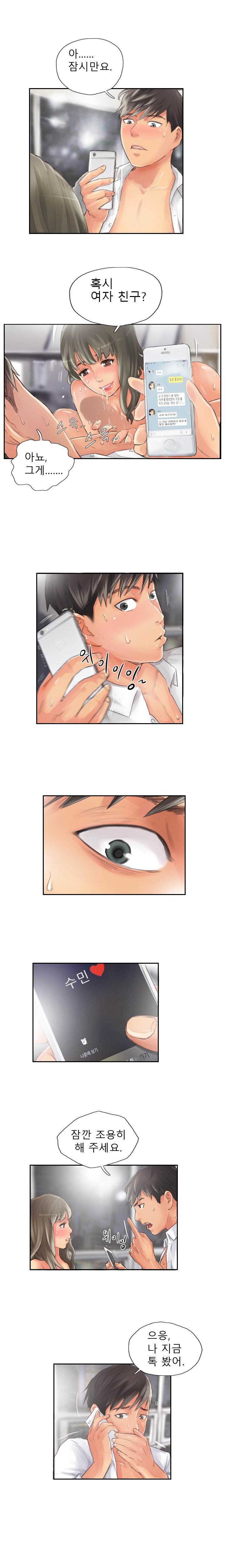 新人Ch.1-15