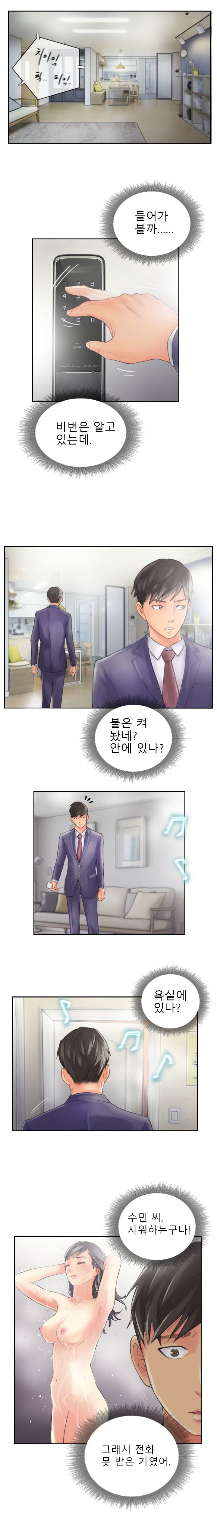 新人Ch.1-15