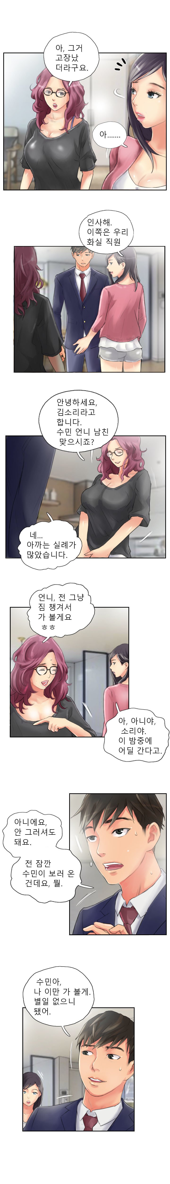 新人Ch.1-15