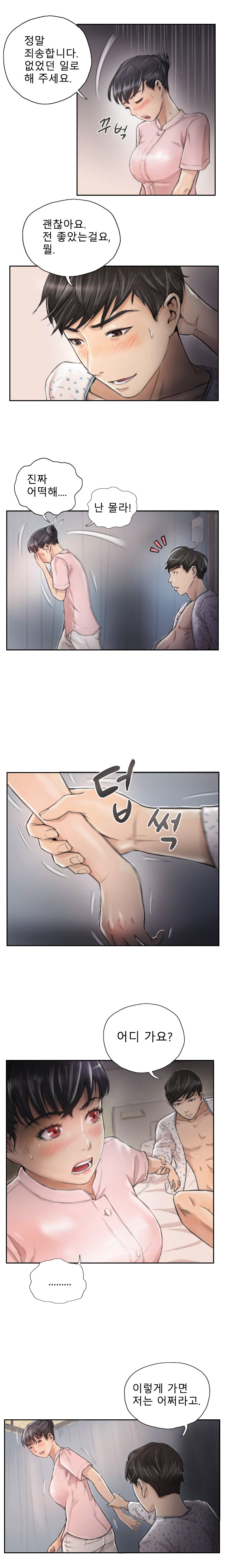 新人Ch.1-15