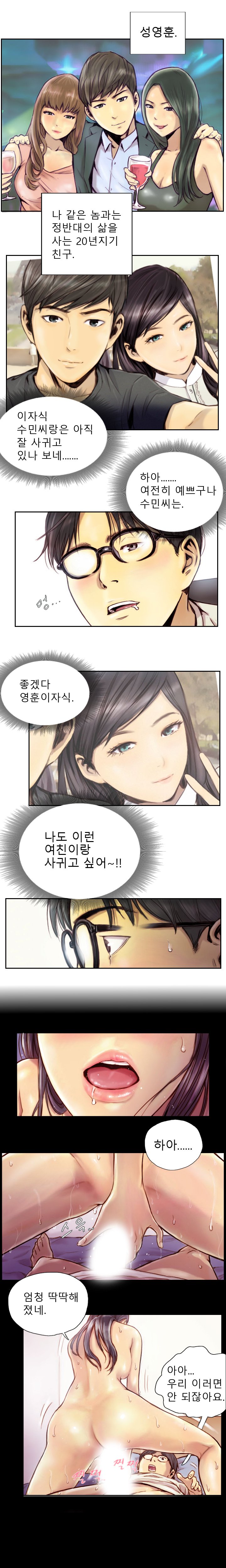 新人Ch.1-15
