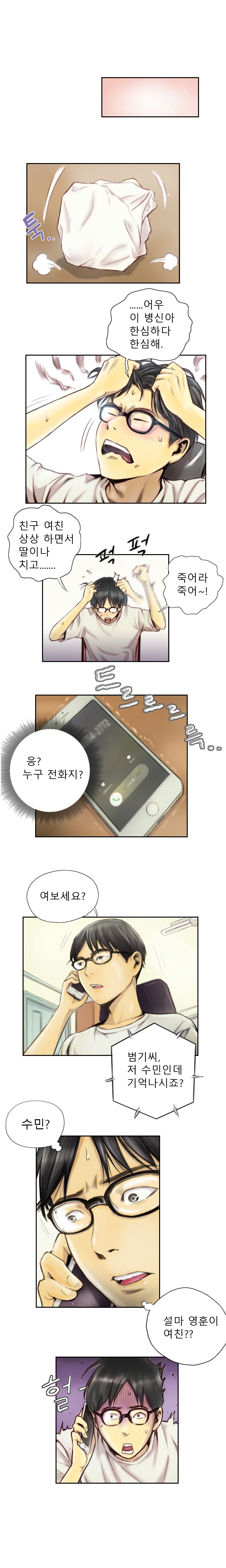 新人Ch.1-15