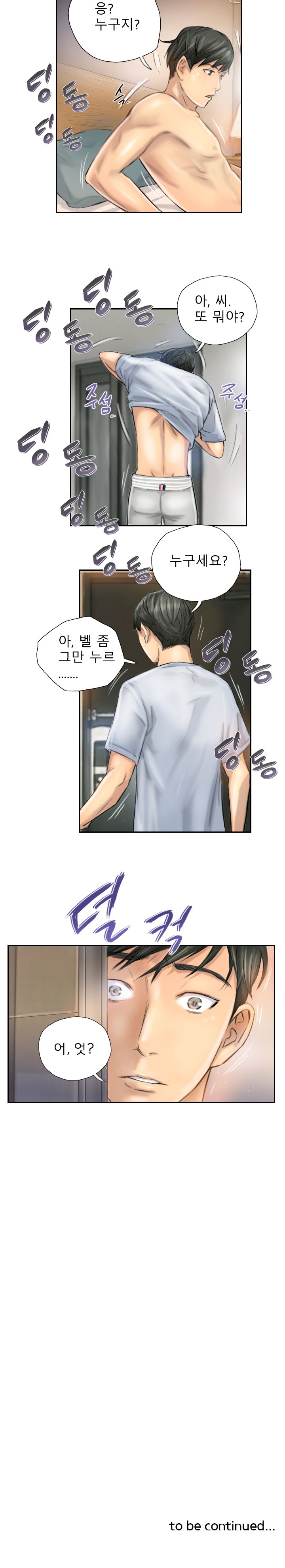 新人Ch.1-15