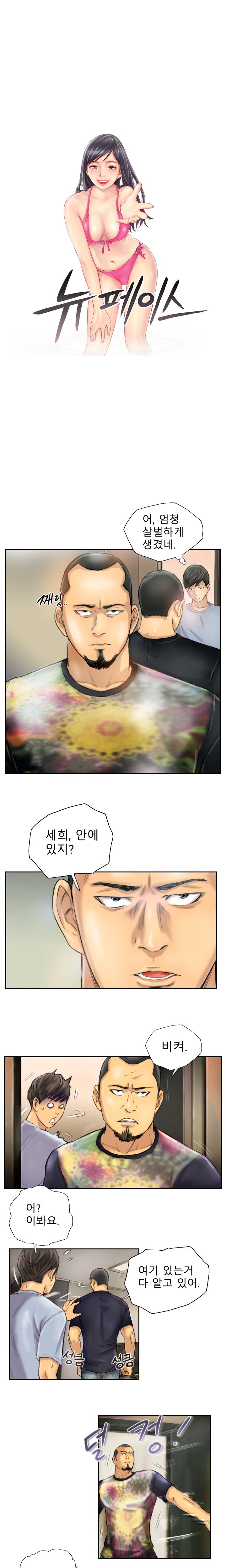 新人Ch.1-15