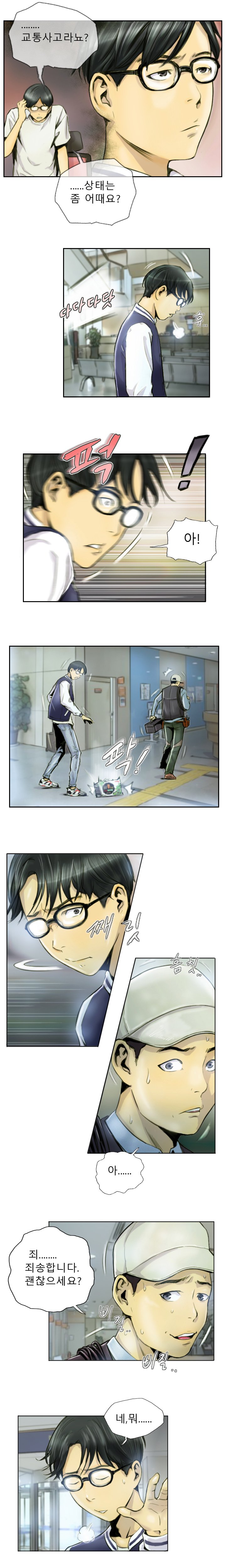 新人Ch.1-15