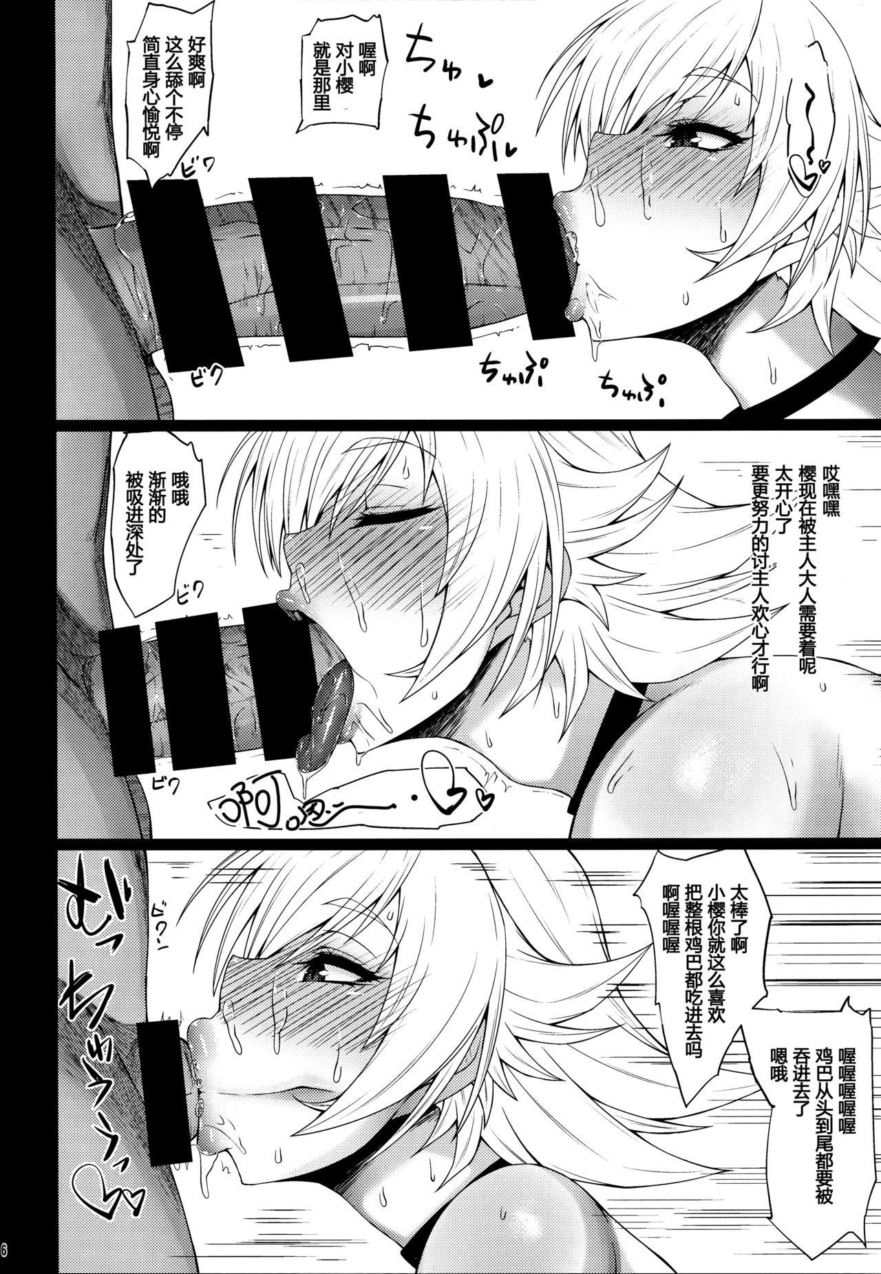 ブタよめさくらちゃん