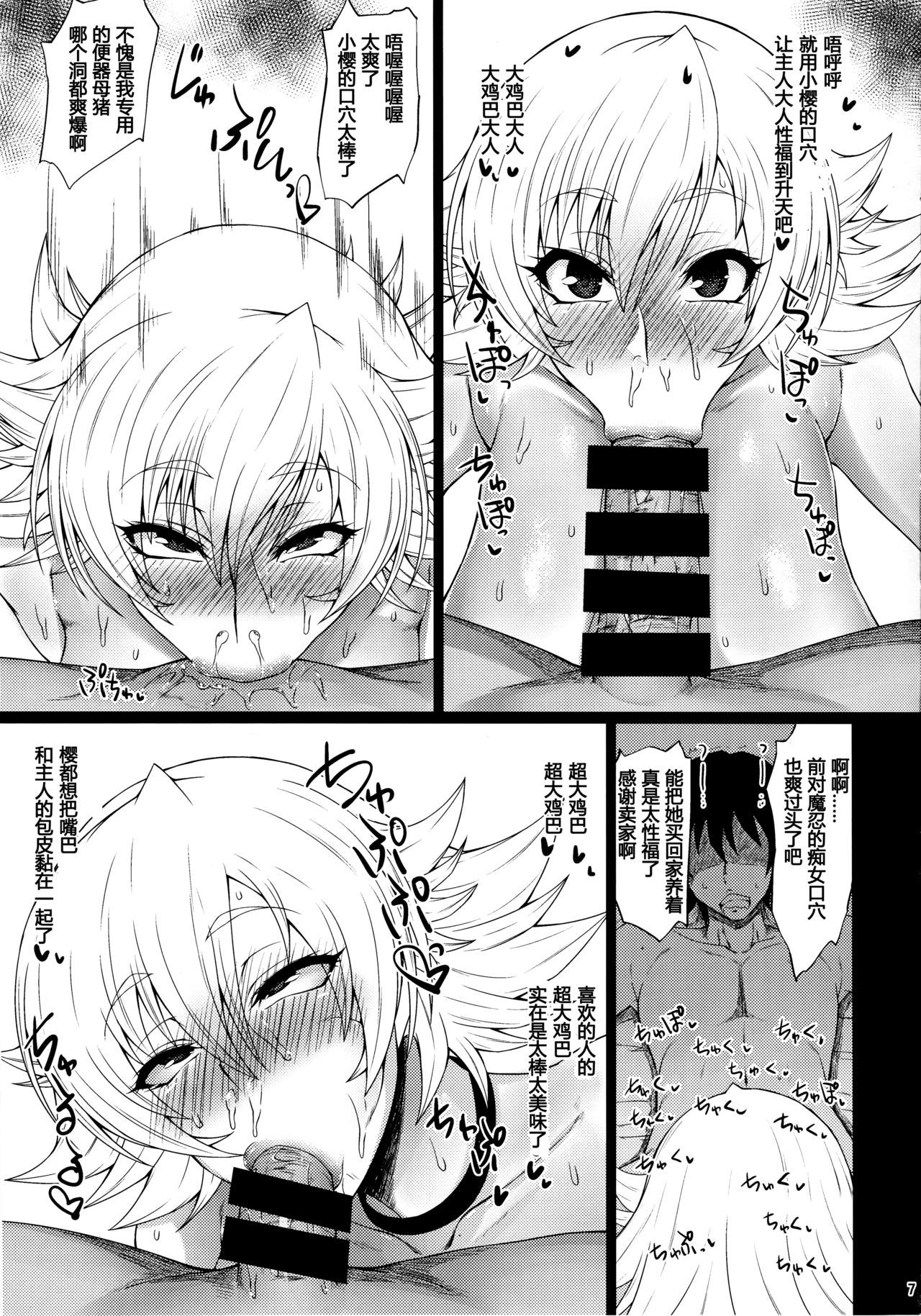 ブタよめさくらちゃん