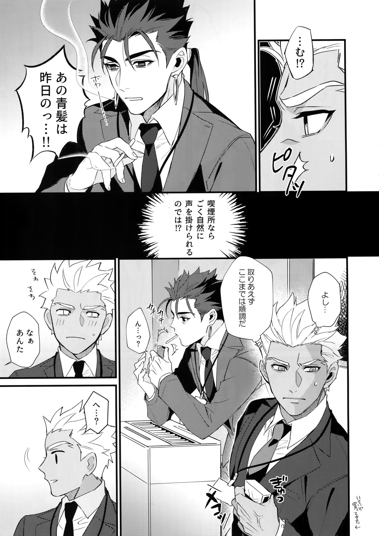 24-じかんたたかえますか？