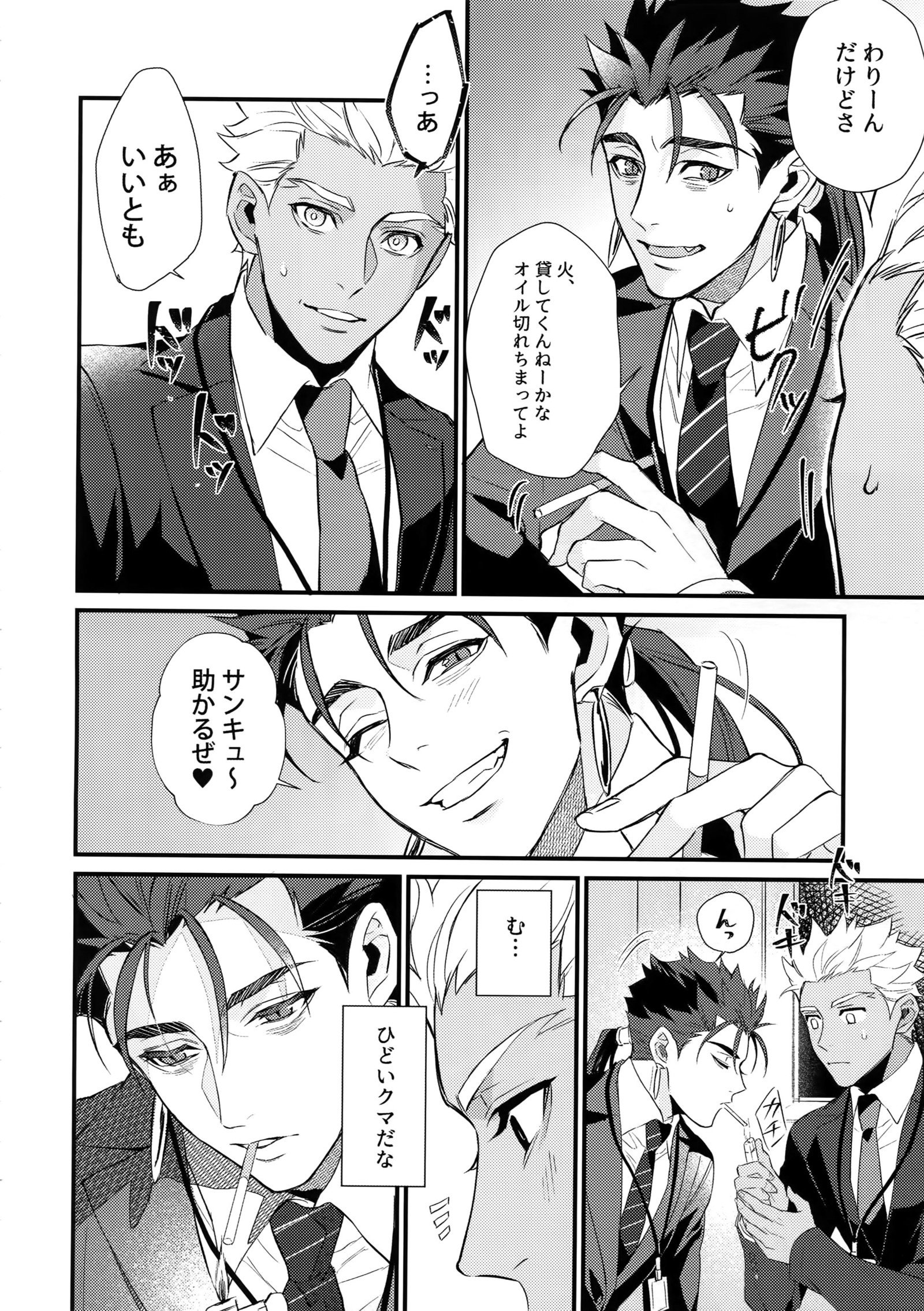 24-じかんたたかえますか？