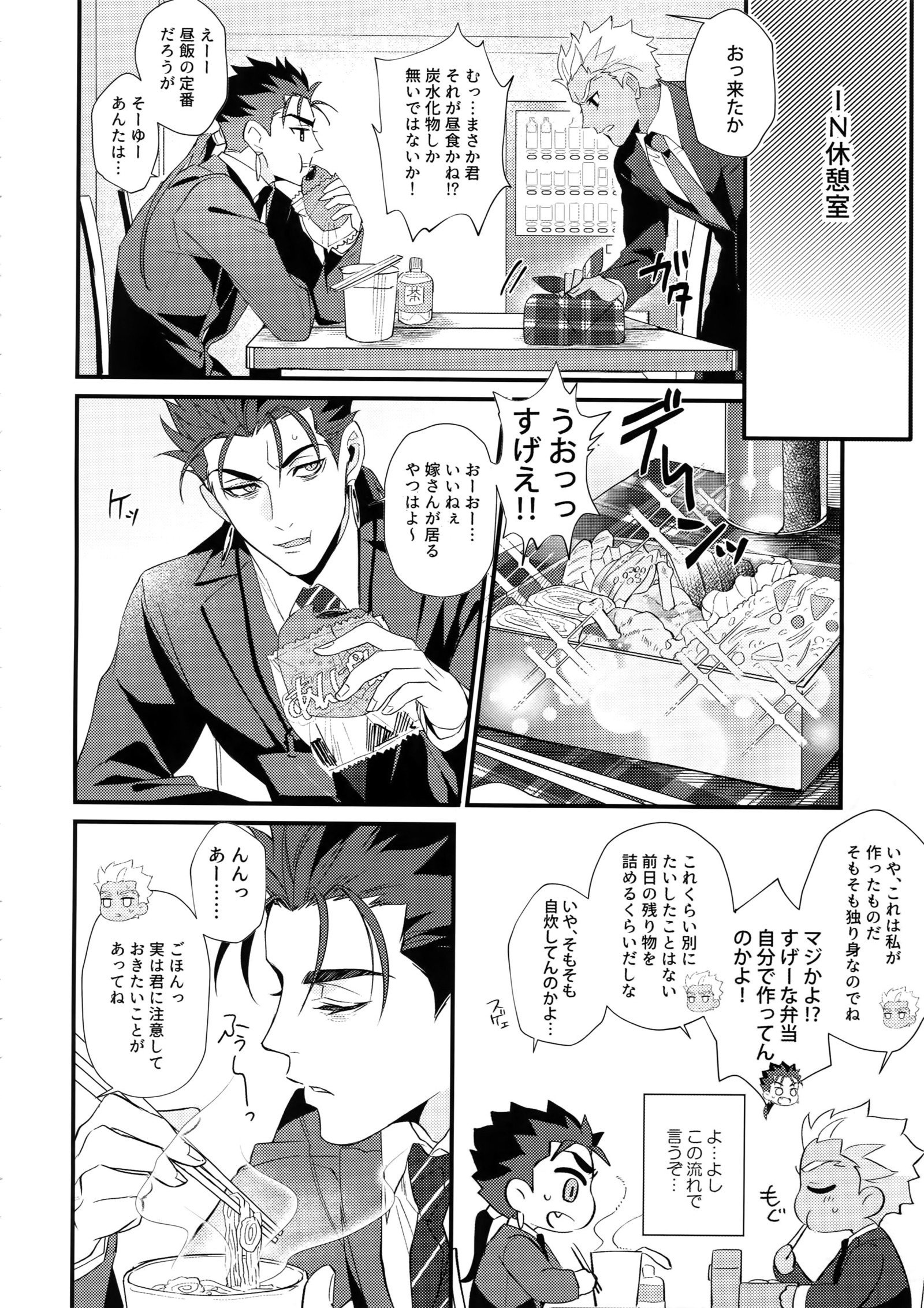 24-じかんたたかえますか？