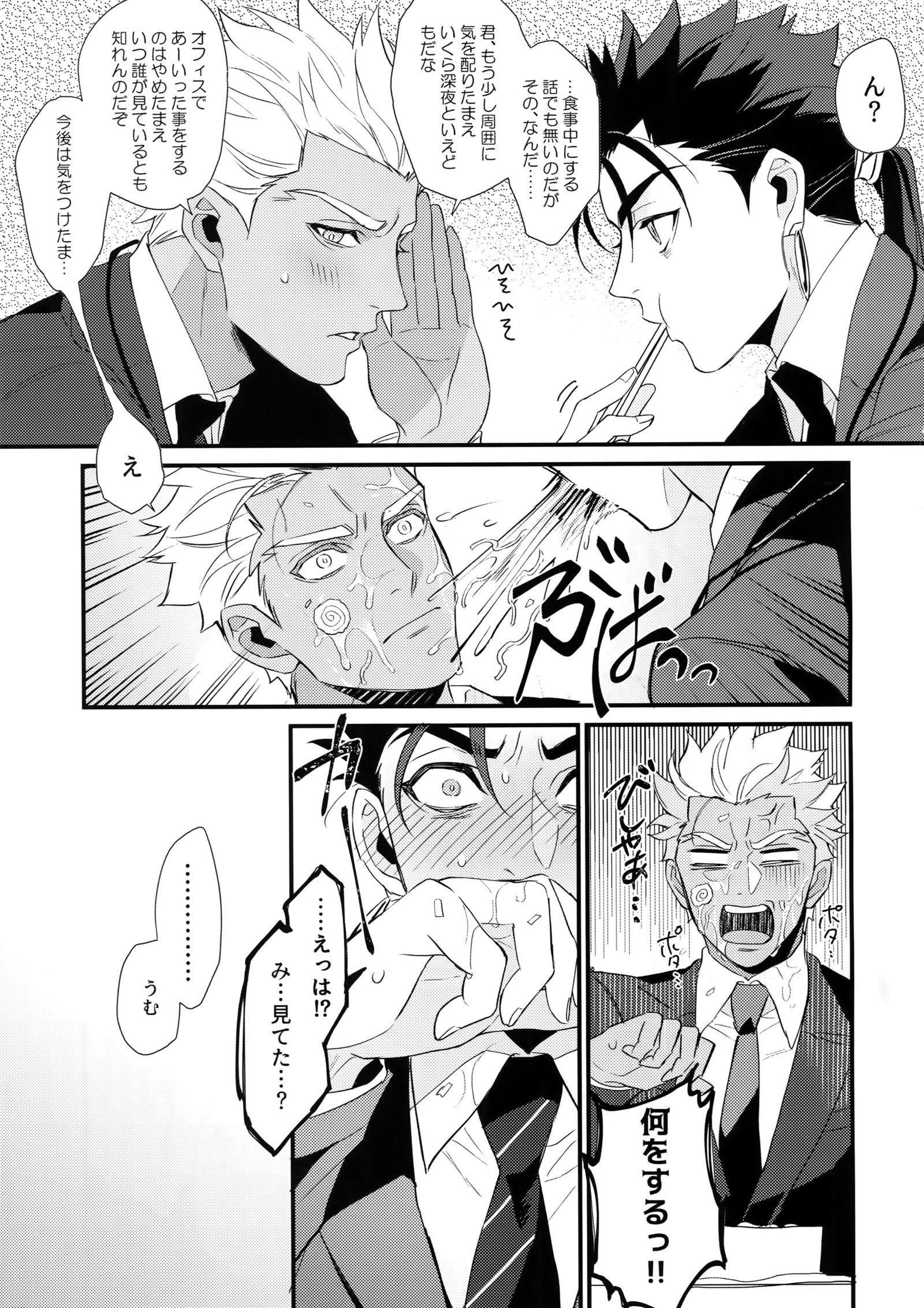 24-じかんたたかえますか？