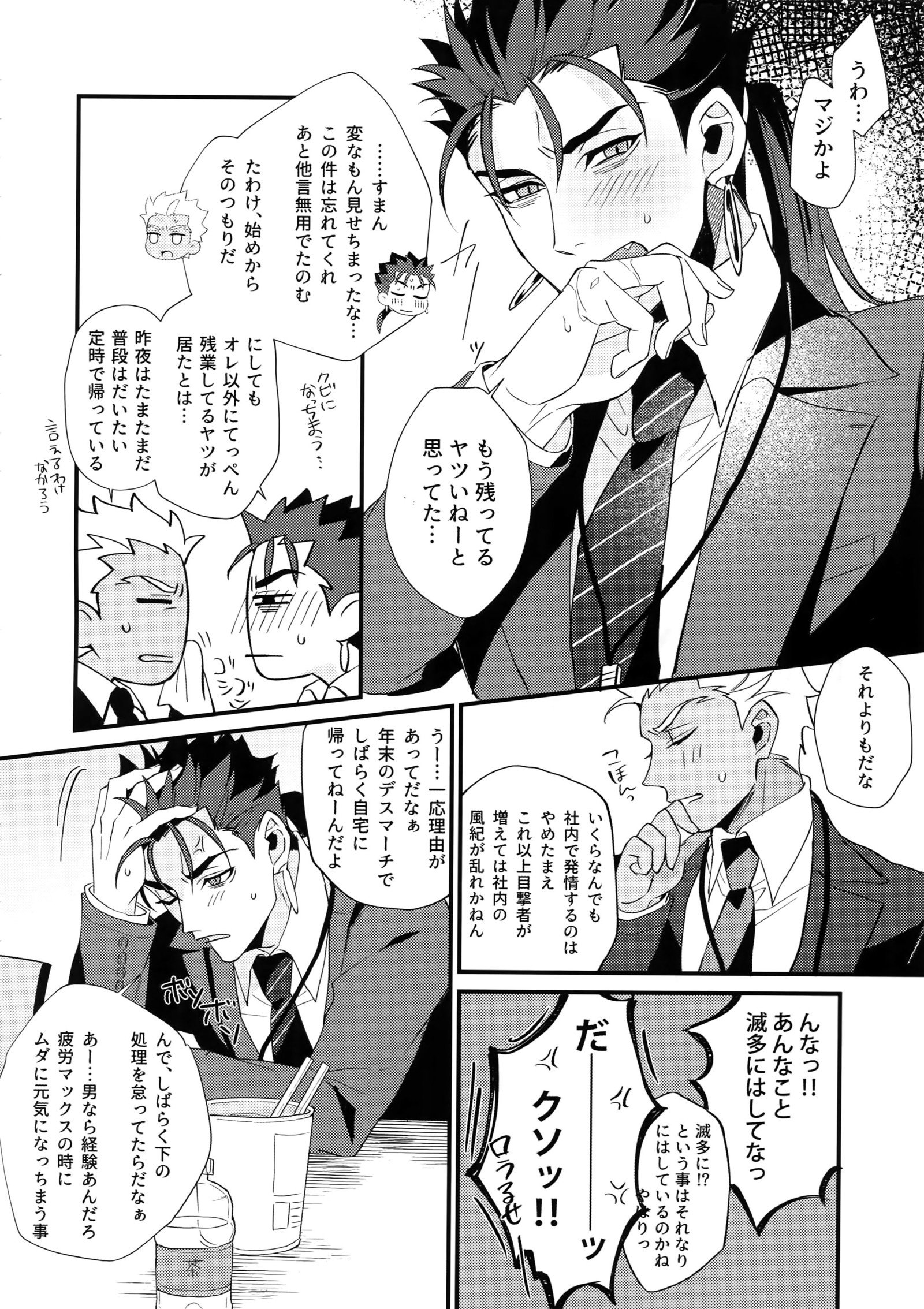 24-じかんたたかえますか？