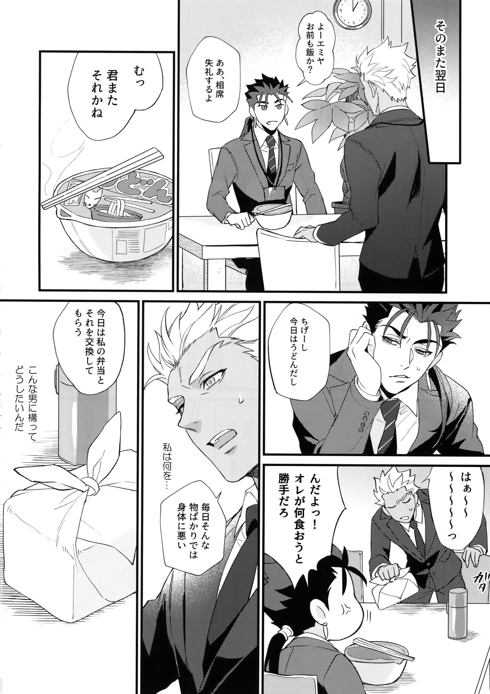 24-じかんたたかえますか？