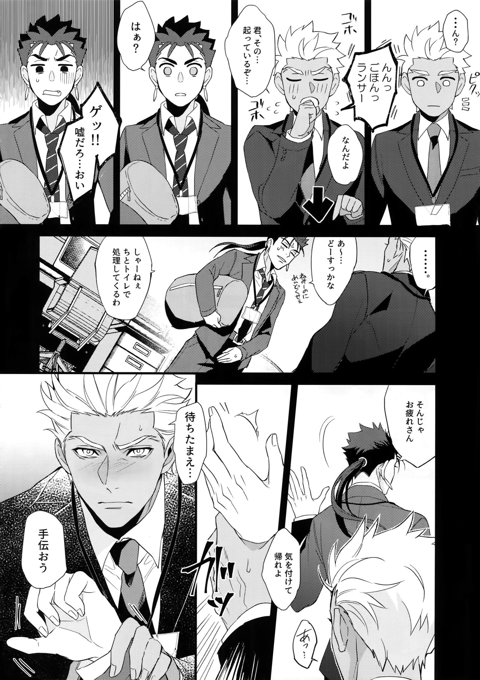 24-じかんたたかえますか？