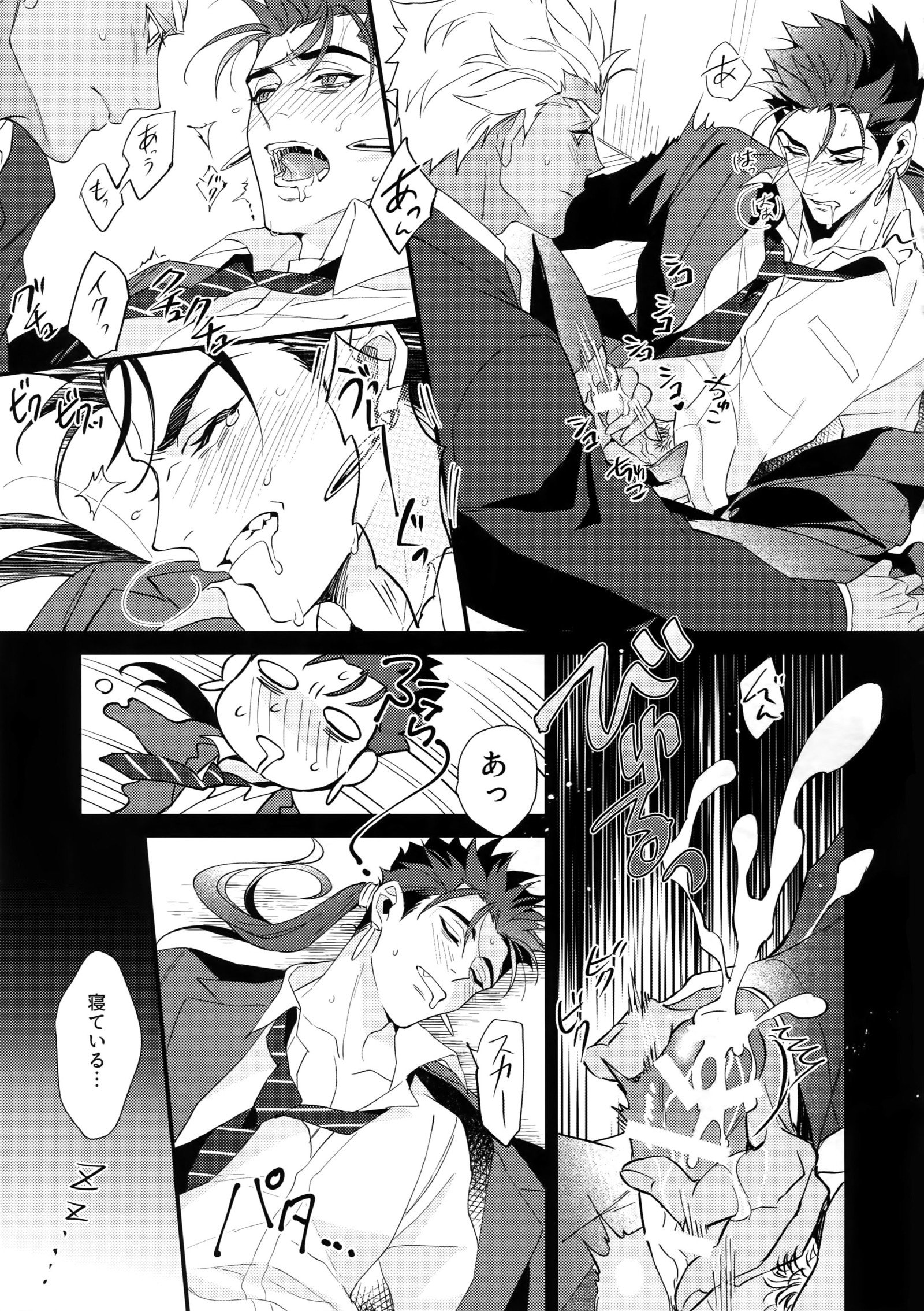 24-じかんたたかえますか？