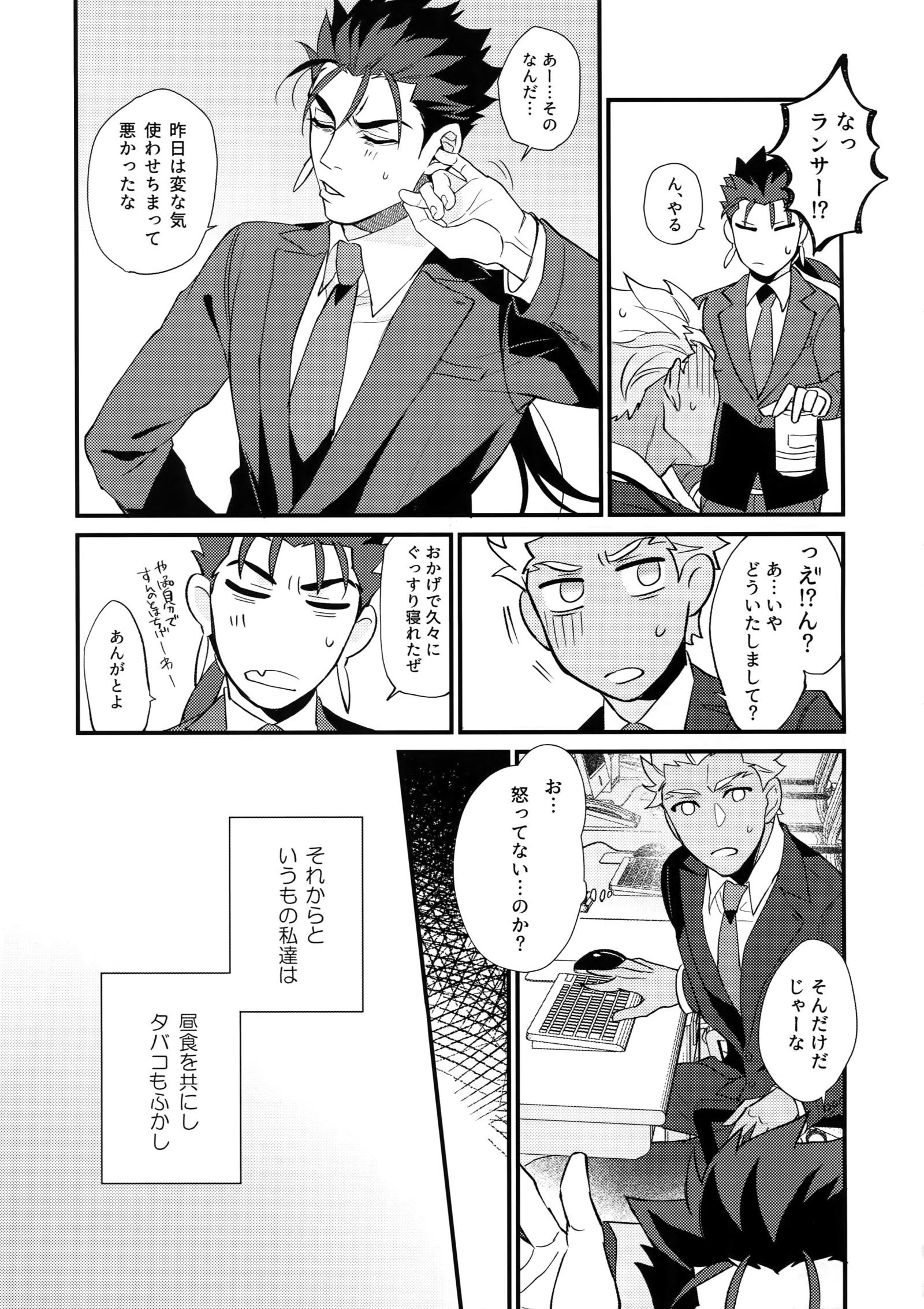 24-じかんたたかえますか？