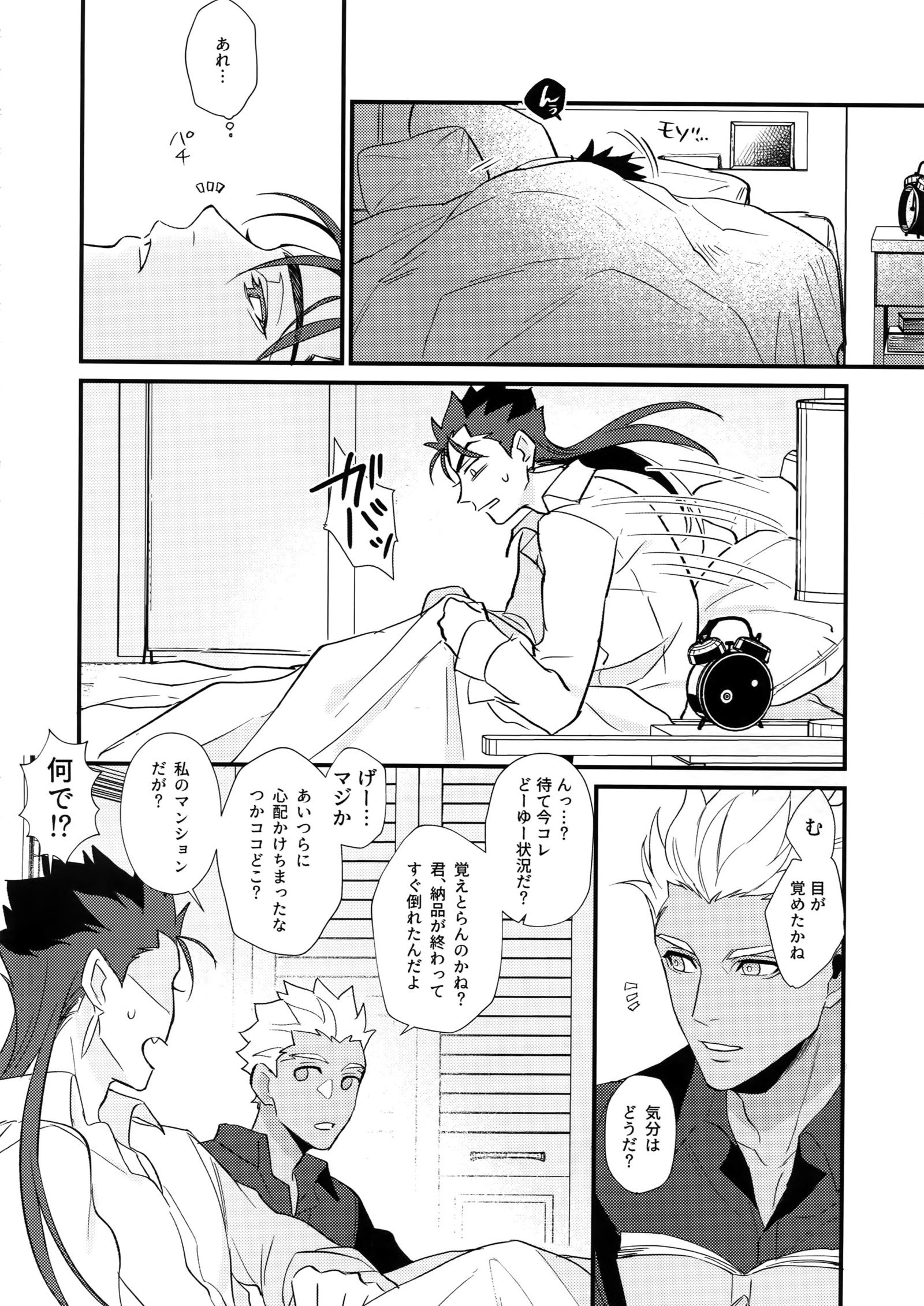 24-じかんたたかえますか？