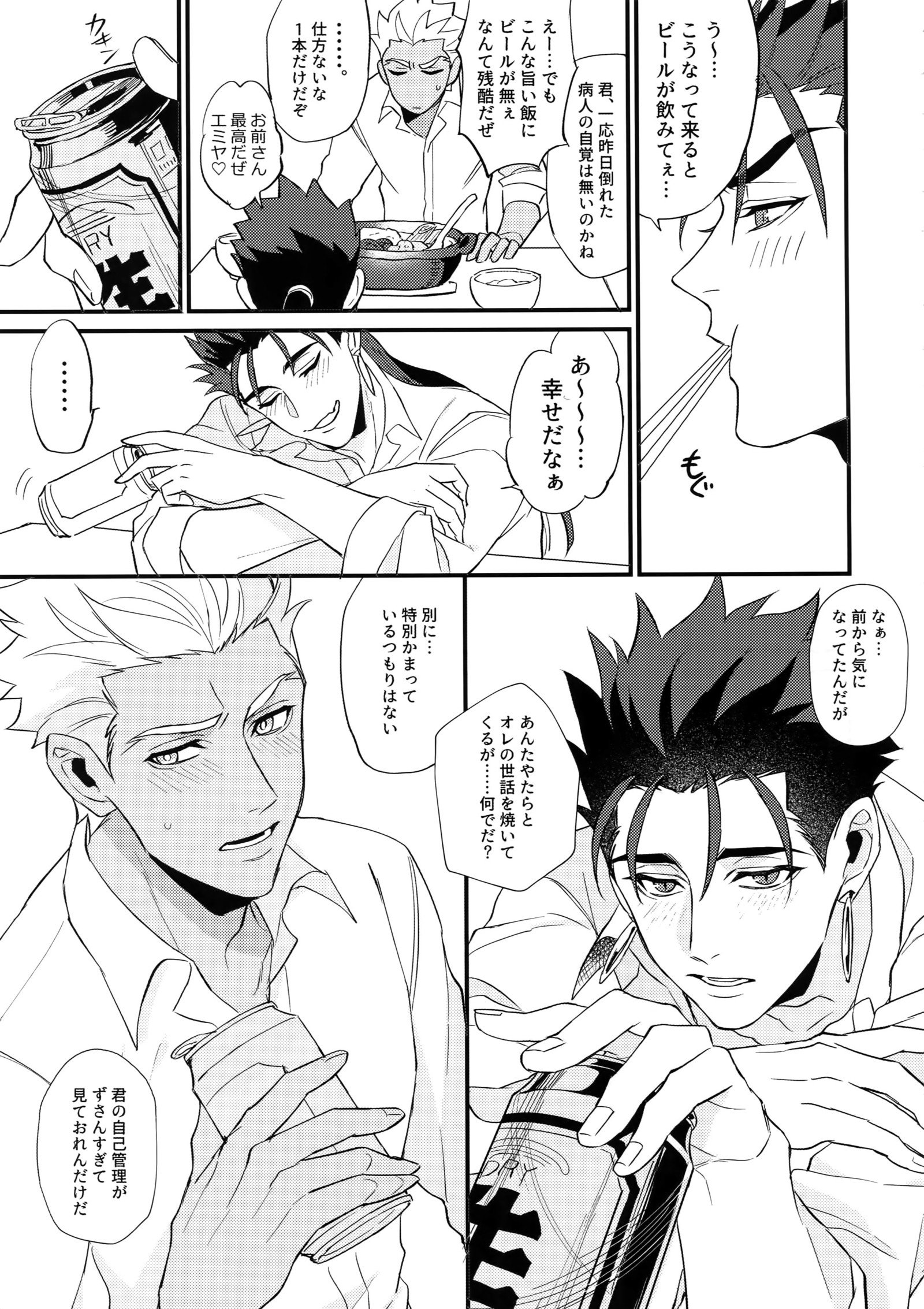 24-じかんたたかえますか？