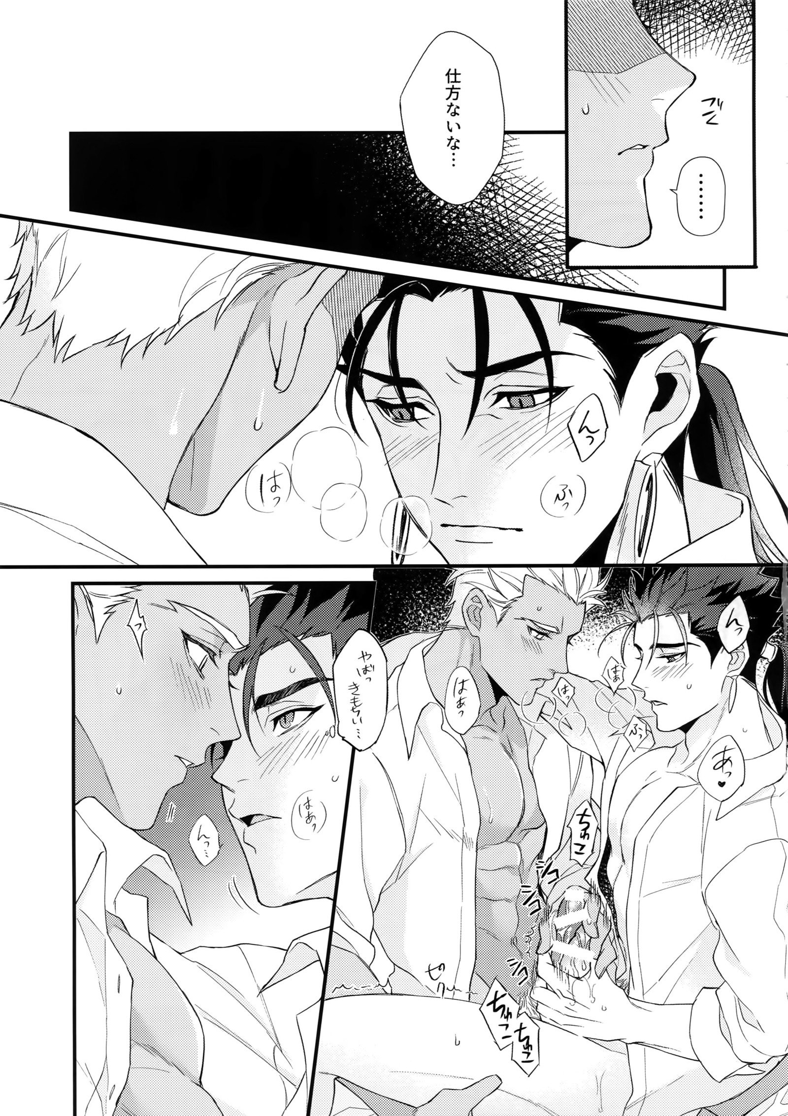 24-じかんたたかえますか？