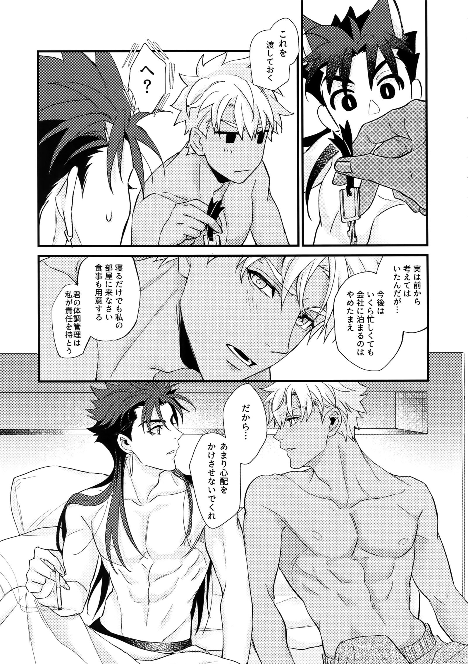 24-じかんたたかえますか？