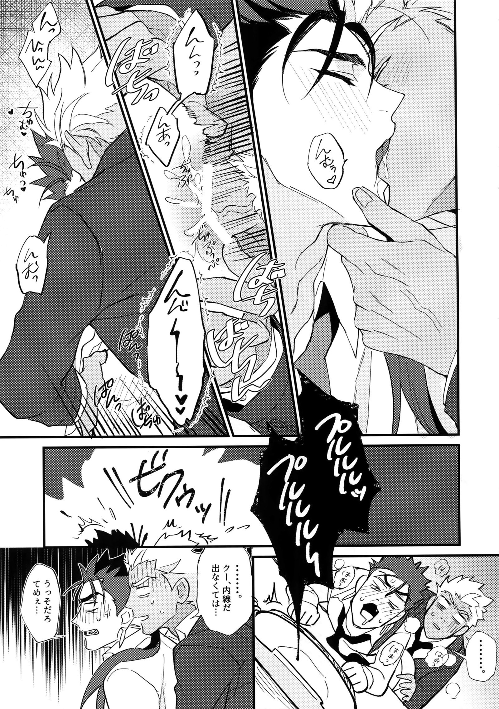 24-じかんたたかえますか？