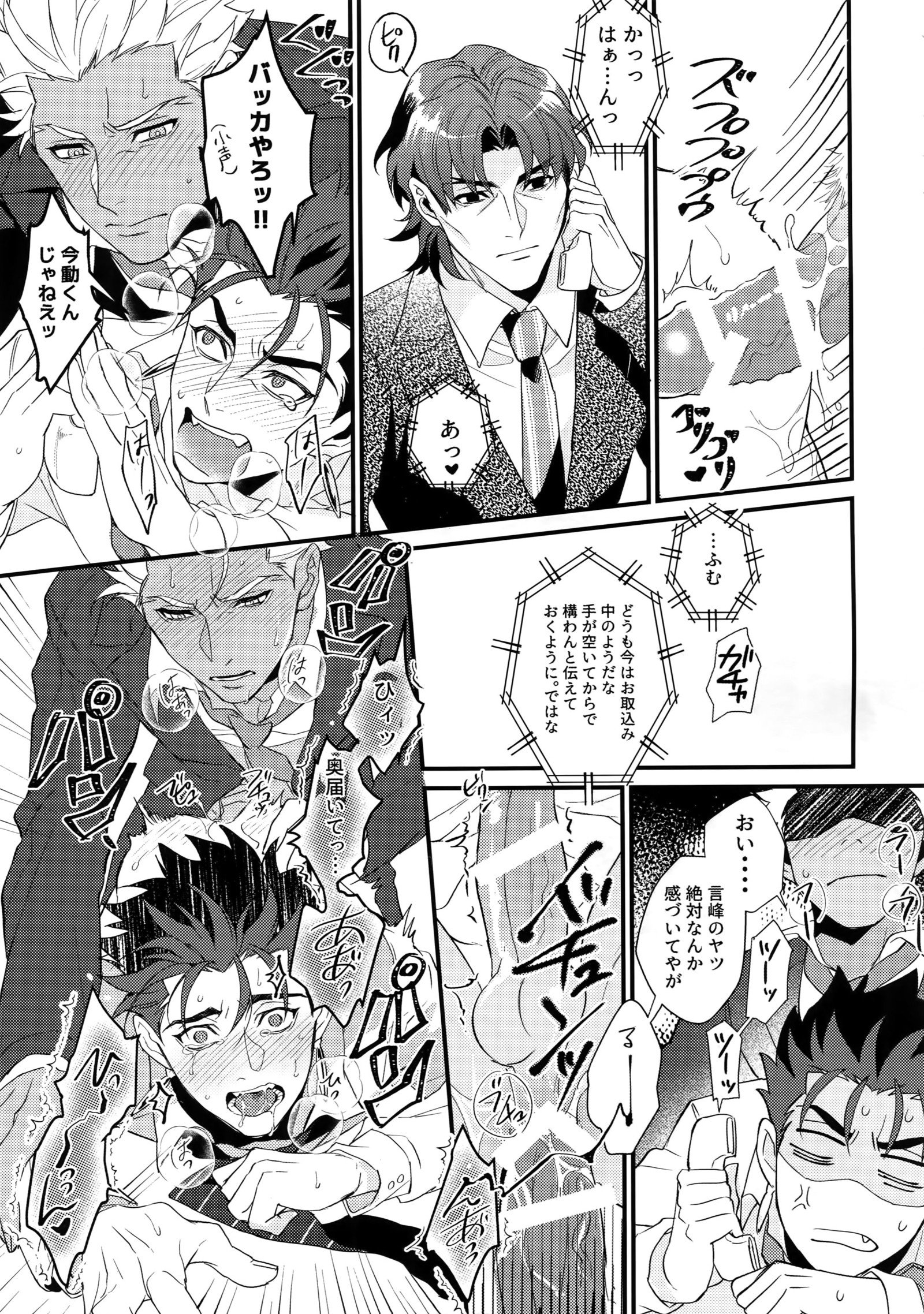 24-じかんたたかえますか？