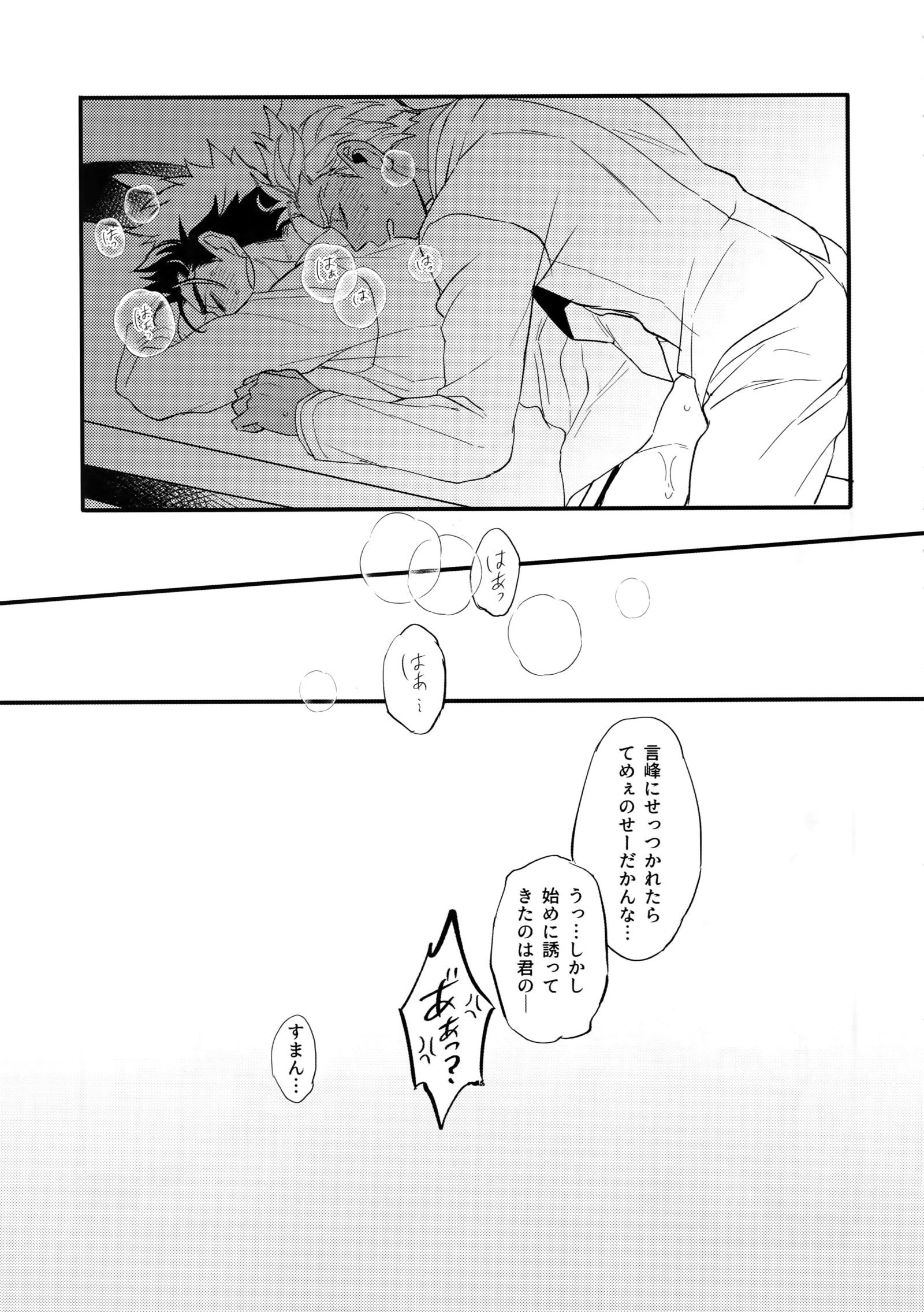 24-じかんたたかえますか？