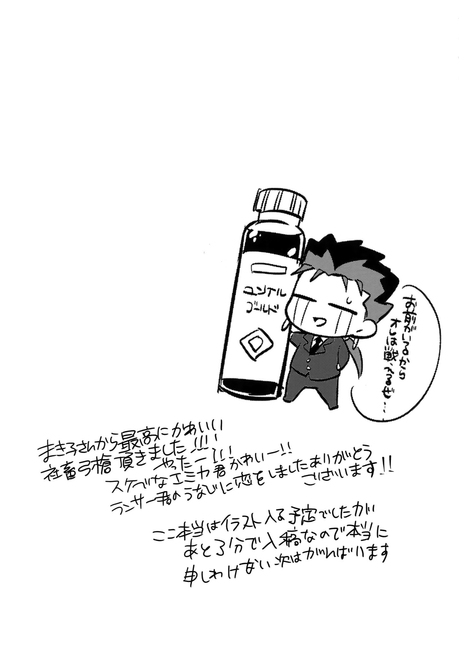 24-じかんたたかえますか？